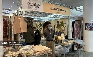 گشایش نمایشگاه جشنواره ملی نمد+تصاویر