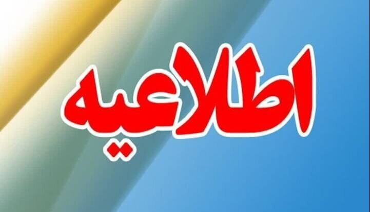 دانشگاه‌ها و مدارس آذربایجان‌غربی فردا غیرحضوری شد