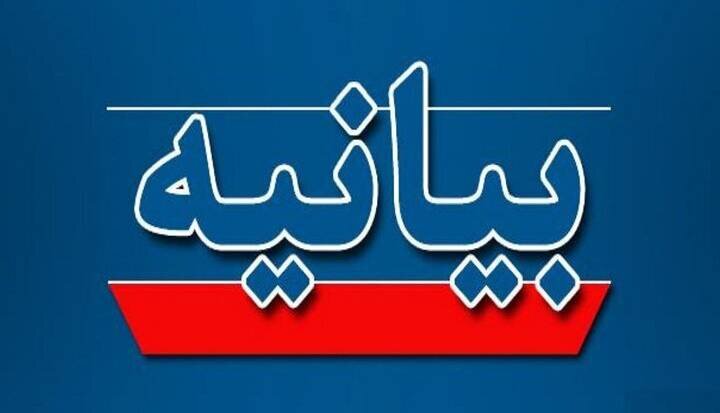 کارکنان ارشاد اصفهان انتشار مطالب غیرمستند یک روزنامه را تخلف مطبوعاتی دانستند