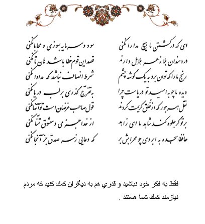 تفال/ ای که در کشتن ما هیچ مدارا نکنی