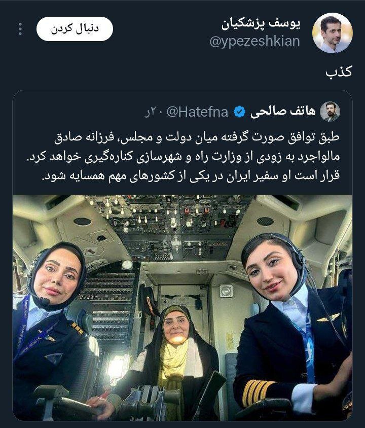 تکذیب کناره‌گیری وزیر راه و شهرسازی توسط پسر پزشکیان