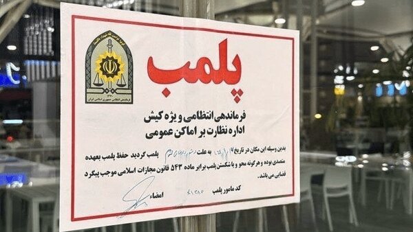 کافه دامون کیش پلمب شد