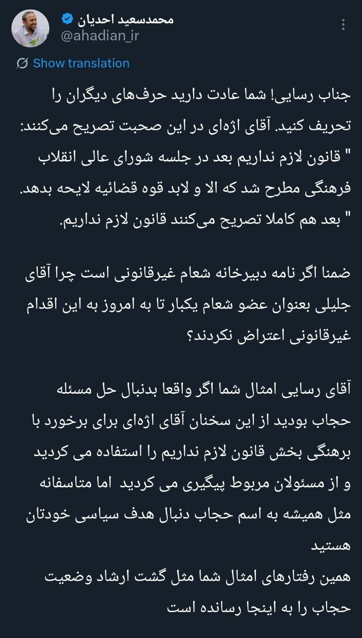 دستیار قالیباف پاسخ رسایی را داد