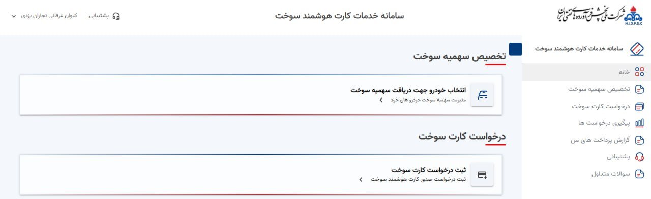 خبر مهم بنزینی برای چندخودرویی‌ها؛ سامانه خوداظهاری آغاز به کار کرد