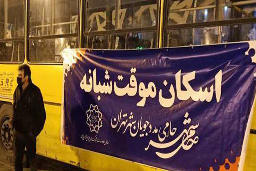 استقرار ۱۶ گرمخانه سیار در میدان های اصلی شهر