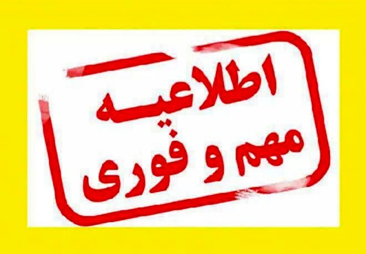 غیرحضوری شدن مدارس گلستان در همه مقاطع در روز چهارشنبه