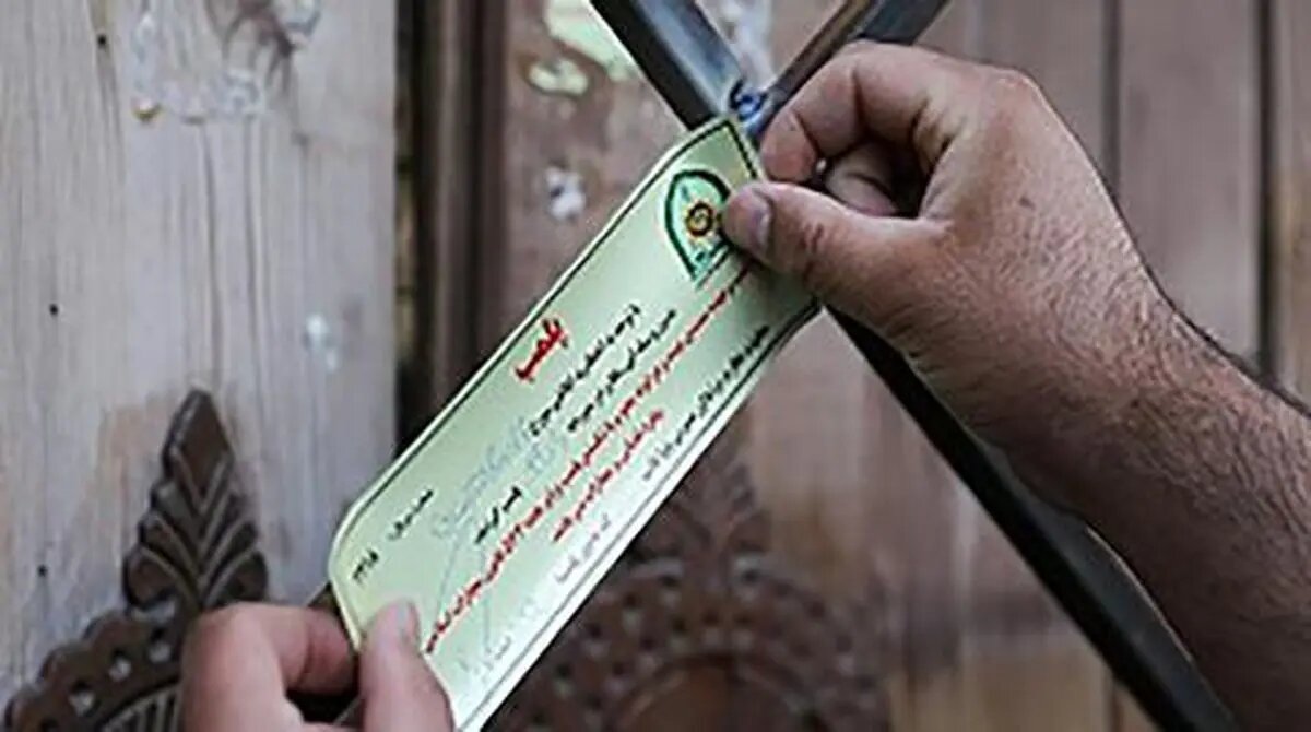 هفتاد و دومین مرکز غیرمجاز در شیراز شناسایی و تعطیل شد
