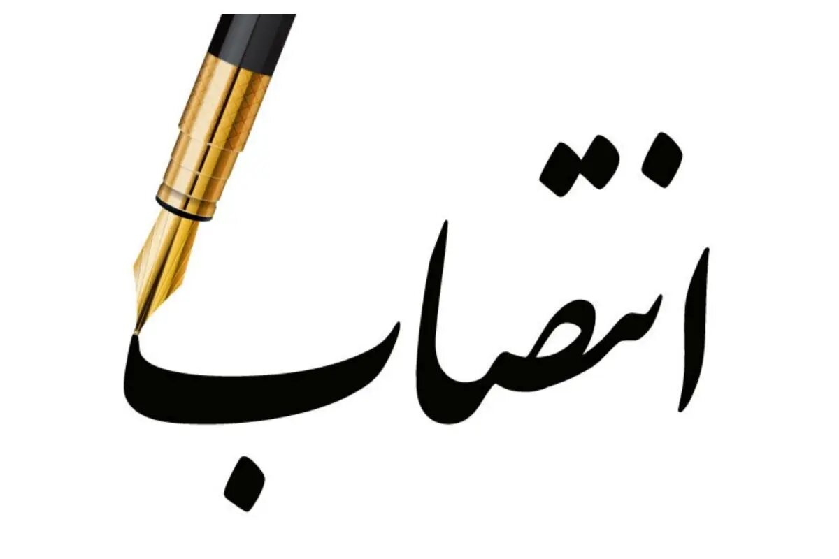 برای اولین بار در تاریخ صنعت نفت ایران یک زن مدیر عامل توسعه میدان نفتی شد