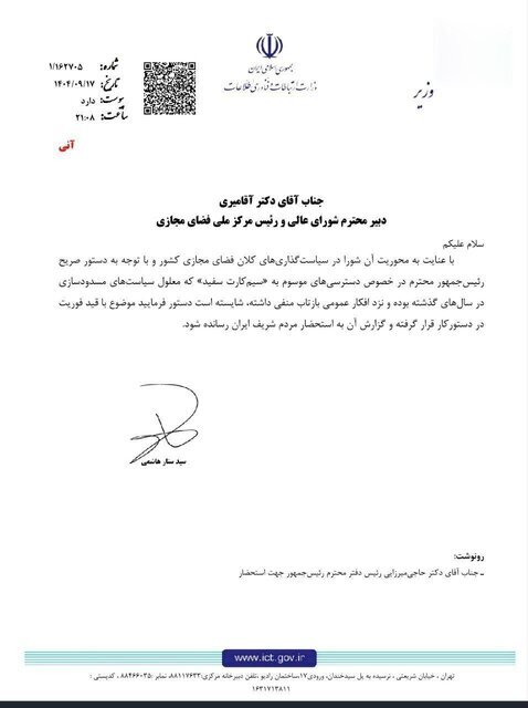 درباره سیمکارتهای سفید به مردم گزارش دهید