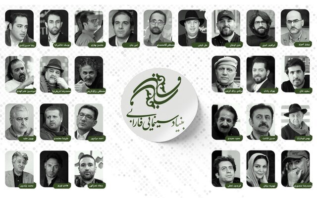 فرمان‌آرا، مجیدی، میلانی ، حاتمی‌کیا در لیست حمایتی فارابی