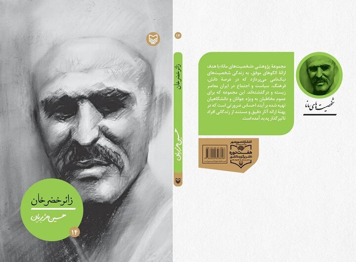 او نمونه مرد غیرتمند جنوبی است که سر خم نمی‌کند