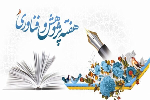 نمایشگاه پژوهش خوزستان زمینهساز امید و اقتصاد دانشبنیان است