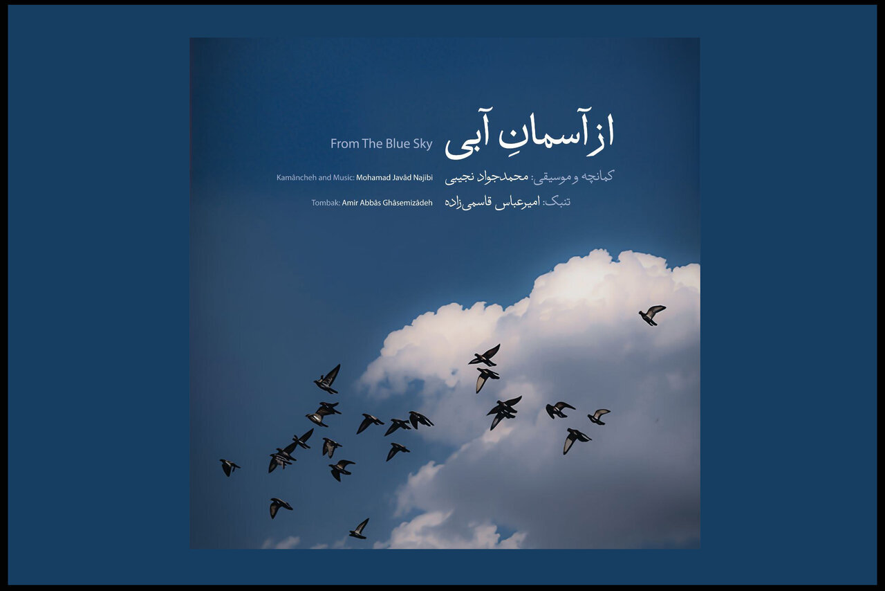 رونمایی از چند پروژه جدید موسیقایی در فضای مجازی؛ وقتی روح نفس می کشد