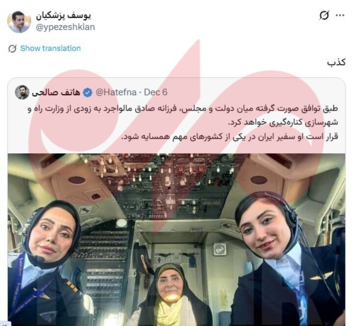 یوسف پزشکیان شایعه استعفای وزیر راه‌ و شهرسازی را تکذیب کرد