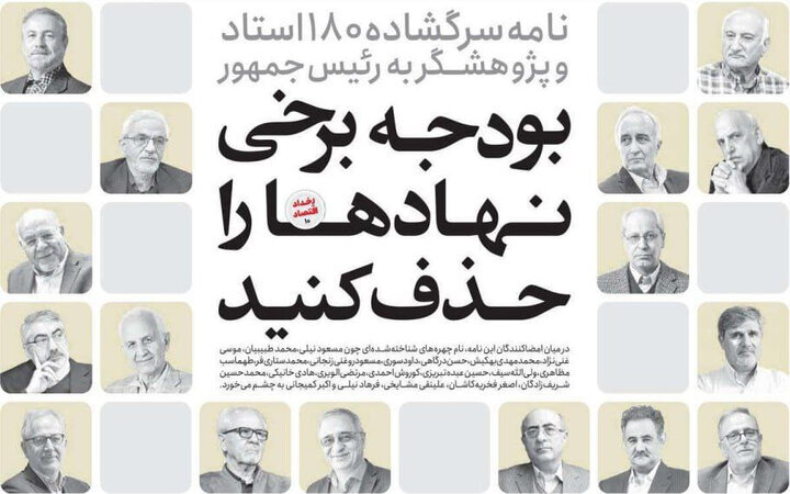 آدرس غلط هممیهن و اقتصاددانانی که خود بخشی از مسئلهاند