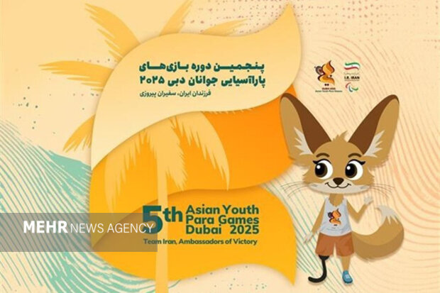 حضور داوران و کلاس بندان ایرانی در کادر برگزاری بازیها