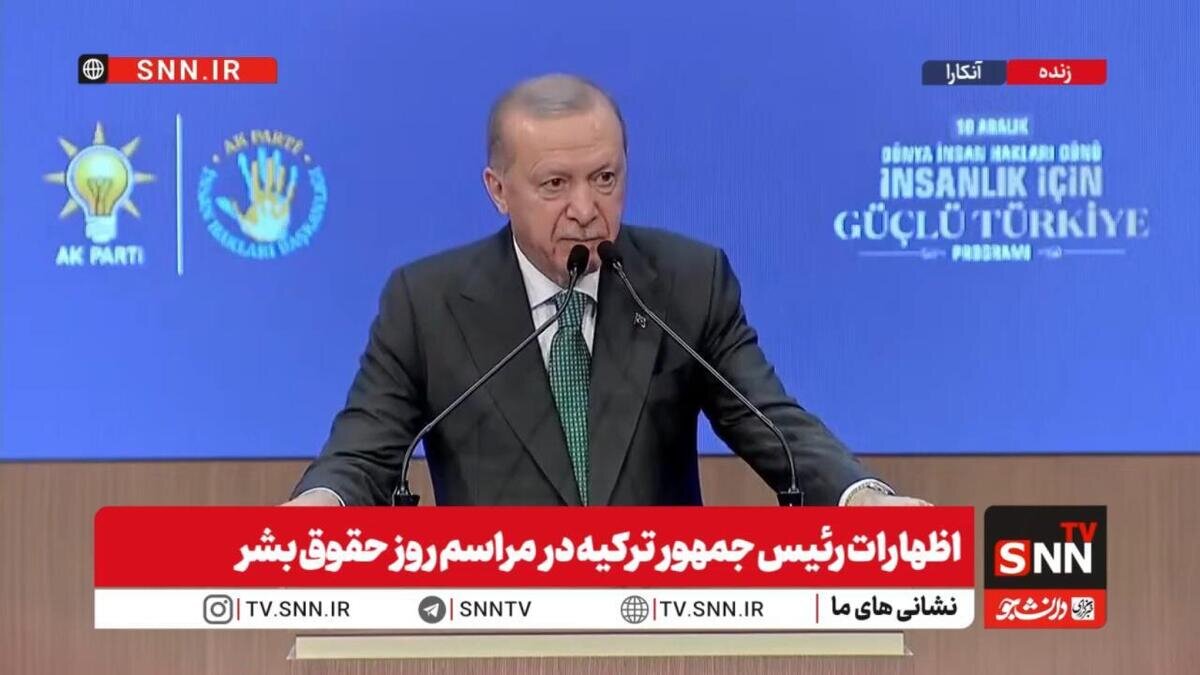 اردوغان: از سال ۲۰۰۲ تاکنون در تلاشیم تا آثار نقض حقوق بشر را درمان کنیم، اما هنوز هزینههای زیادی از گذشته باقیمانده است + فیلم