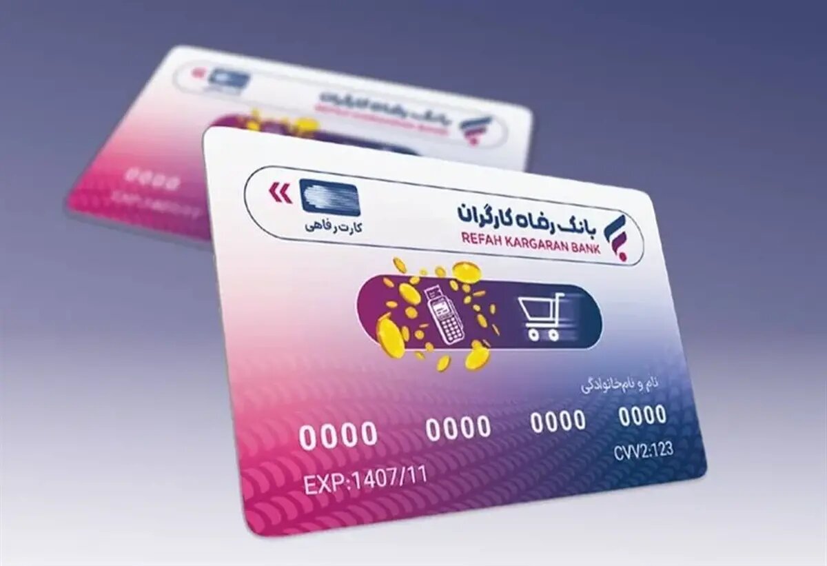 اقساطی تا ۵۰۰ میلیون تومان با کارت رفاهی بازنشستگان خرید کنید ؛ حقوق بگیران بخوانند / مراحل دریافت کارت
