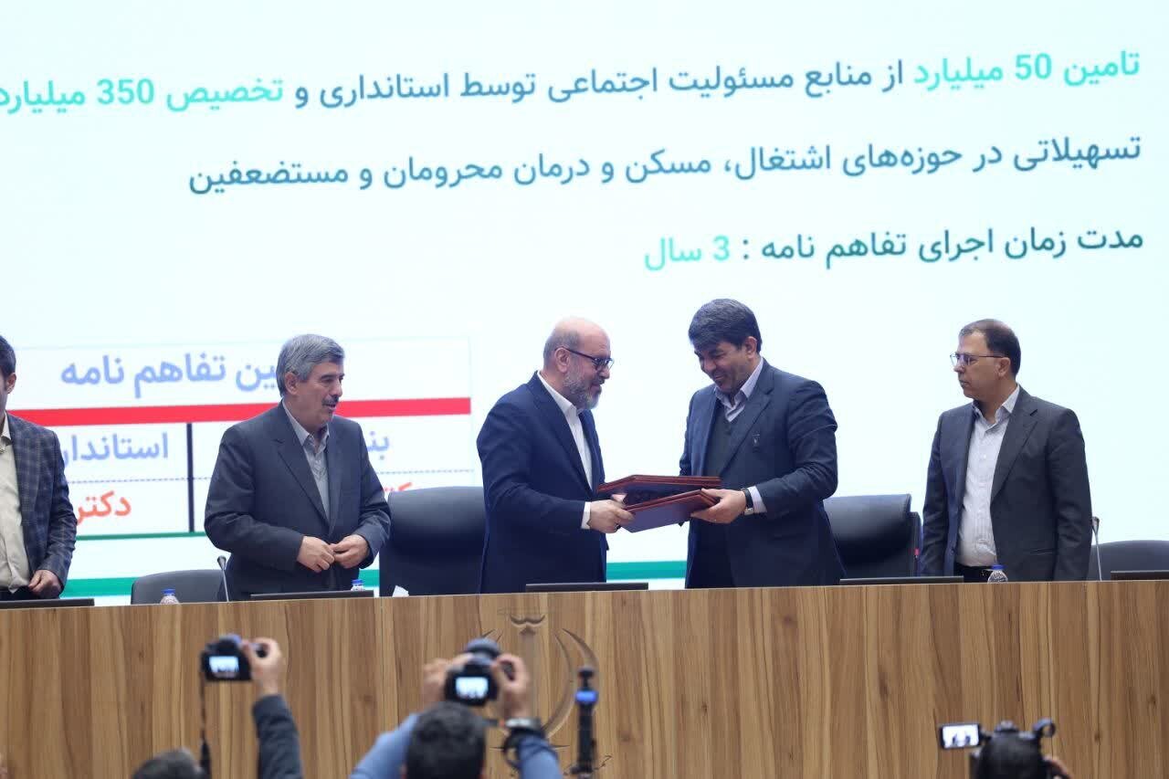 انعقاد تفاهمنامه همکاری ویژه بنیاد مستضعفان انقلاب اسلامی و استانداری کرمان
