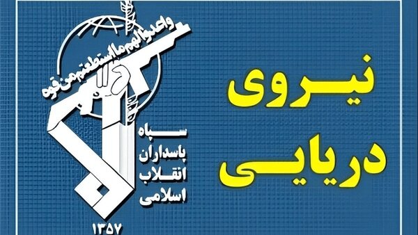 توقیف شناور متخلف حامل ۳۵۰ هزار لیتر سوخت قاچاق توسط سپاه