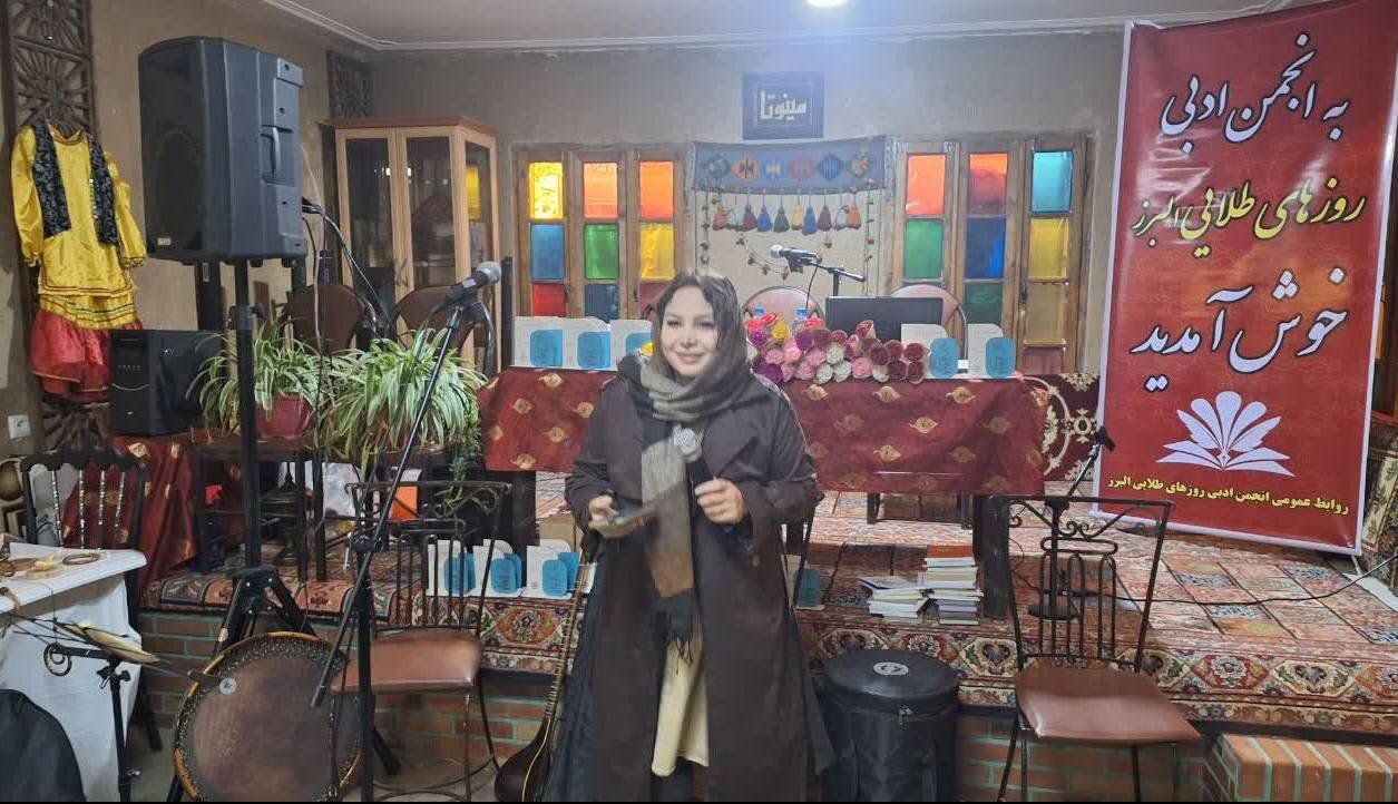 شب شعر «به رنگ طلایی و عطر یاس» در البرز برگزار شد
