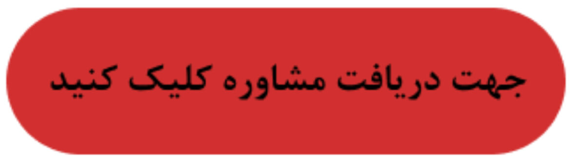 دوره آموزشی جلوگیری از اشتباهات تکراری در رابطه