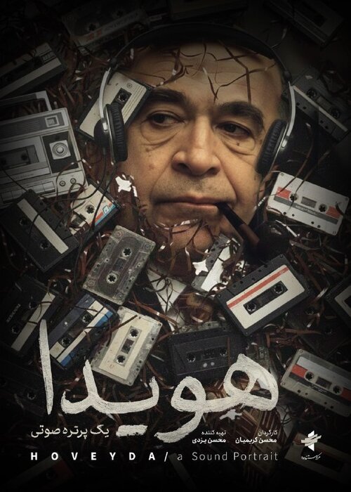 گشایش «سینما حقیقت ۱۹» در آستانه روز مادر