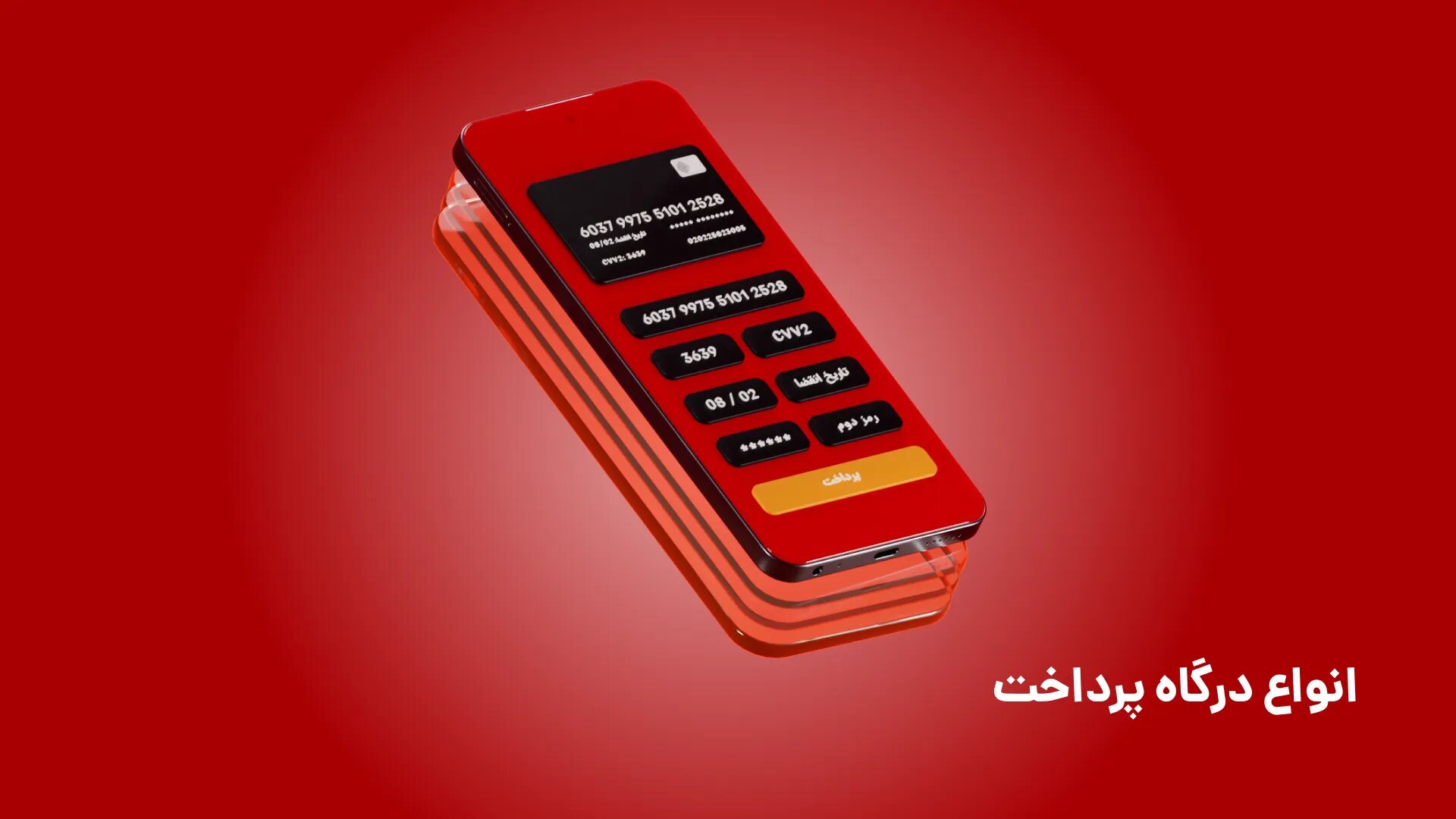 بهترین درگاههای پرداخت اینترنتی کشور (لیست جدید و کامل)