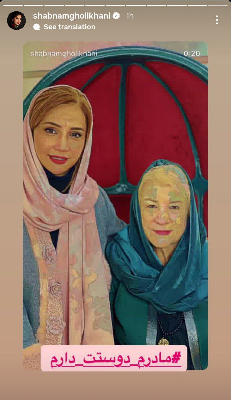 قاب خانوادگی بازیگر آنام در روز مادر جلبتوجه کرد