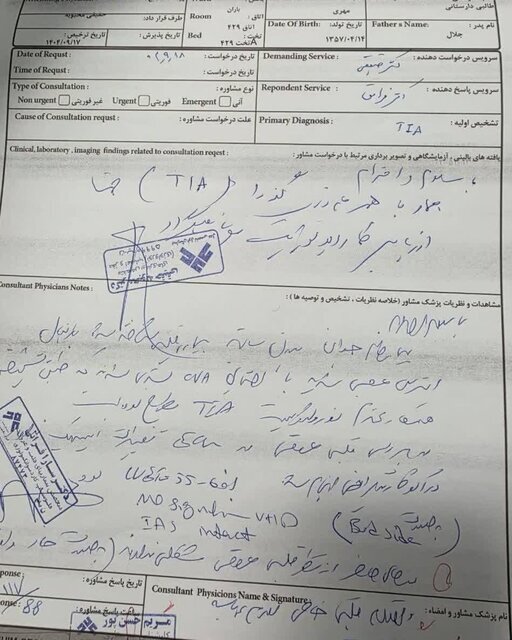 انتشار تصاویری از پرونده پزشکی طالبی دارستانی؛ او سکته نکرده است