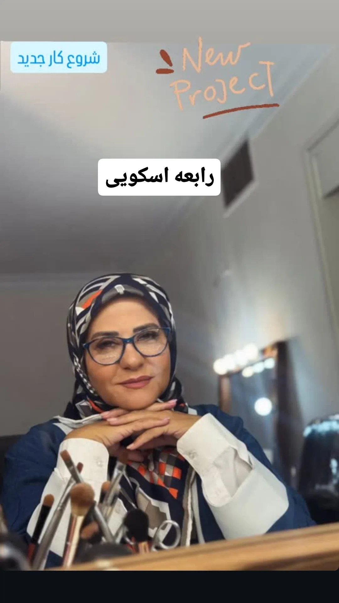 رابعه اسکویی از شمایل جدیدش رونمایی کرد