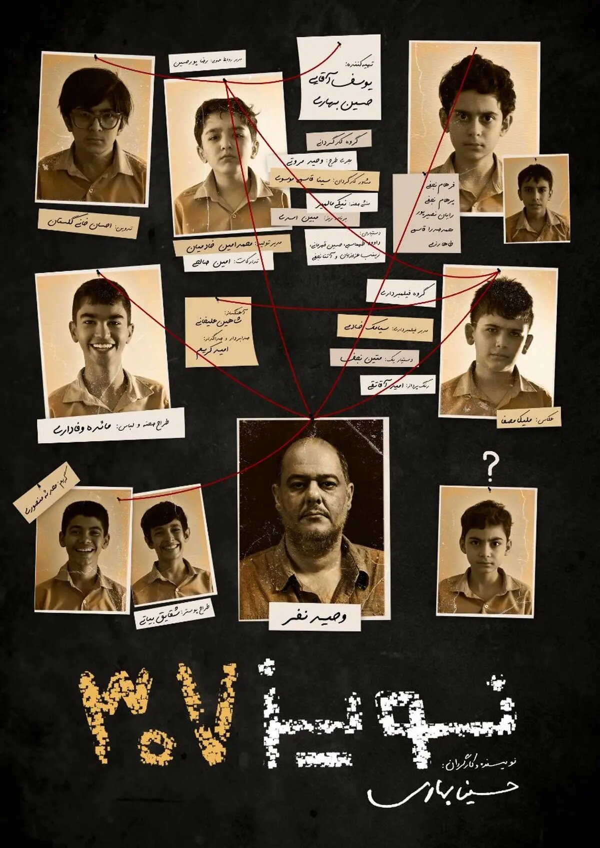 رونمایی از پوستر فیلم کوتاه «نویز ۳۰۷» در آستانه نخستین اکران