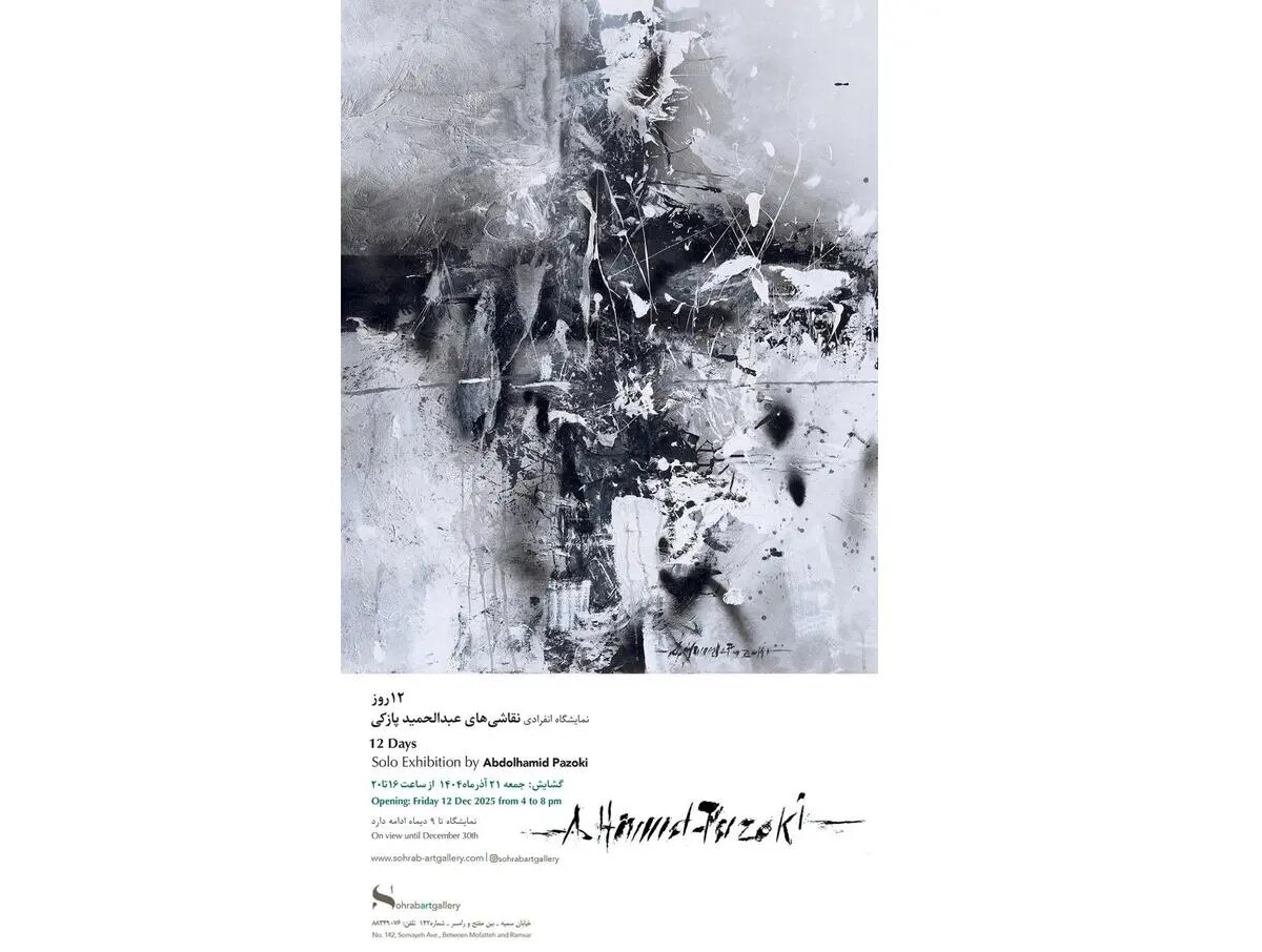 شلاق زدن بوم با رنگ!