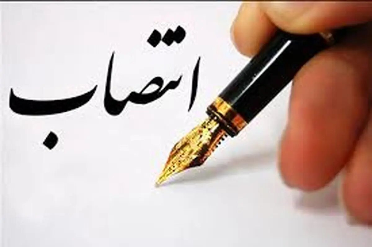 سرپرست اداره کل روابط عمومی وزارت نفت منصوب شد