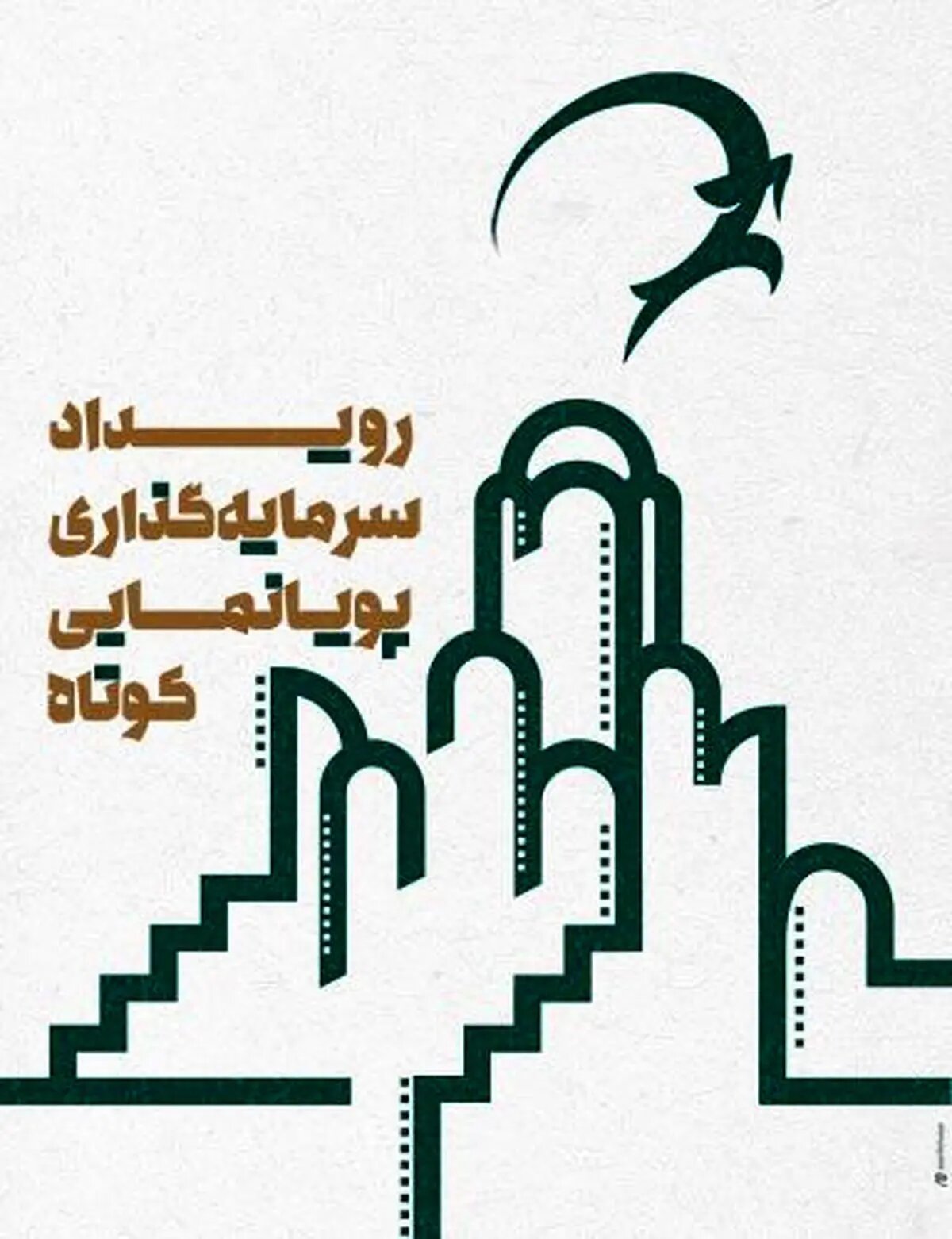 معرفی راهیافتگان رویداد سرمایهگذاری پویانمایی کوتاه کاشان