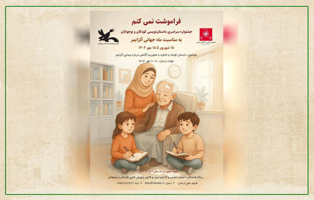 درخشش اعضای کانون اردبیل در جشنواره ملی «فراموشت نمیکنم»