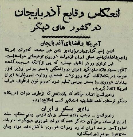 روزی که فرقه دموکرات سعی کرد ایران را تجزیه کند