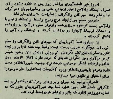 روزی که فرقه دموکرات سعی کرد ایران را تجزیه کند