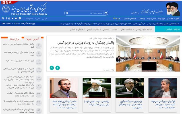 اخبار سیاسی ۱۹ آذر؛ پاسخ به ادعایی علیه فرمانده سپاه تهران/واکنش پزشکیان به «ماراتن کیش»