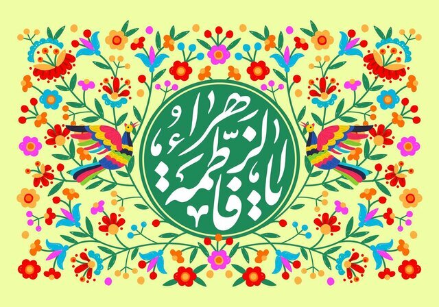 معرفی برنامه‌های رادیو ویژه میلاد حضرت زهرا(س)
