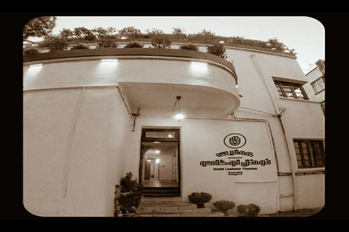 سه نمایش تازه در راه عمارت نوفللوشاتو