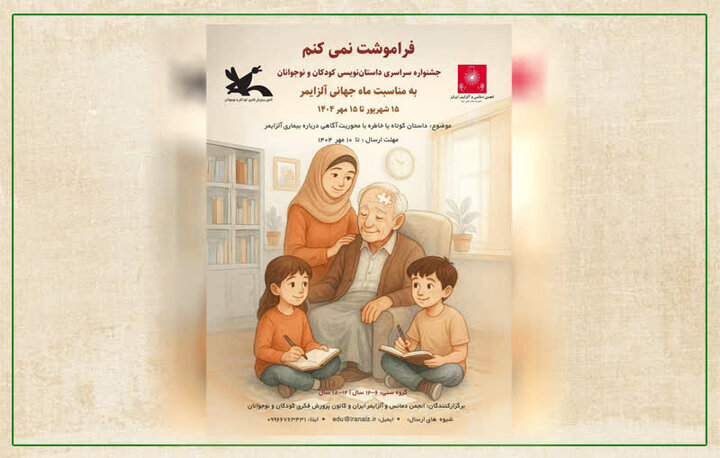 ملک زاده: نوجوانان اردبیلی در جشنواره ملی «فراموشت نمیکنم» درخشیدند