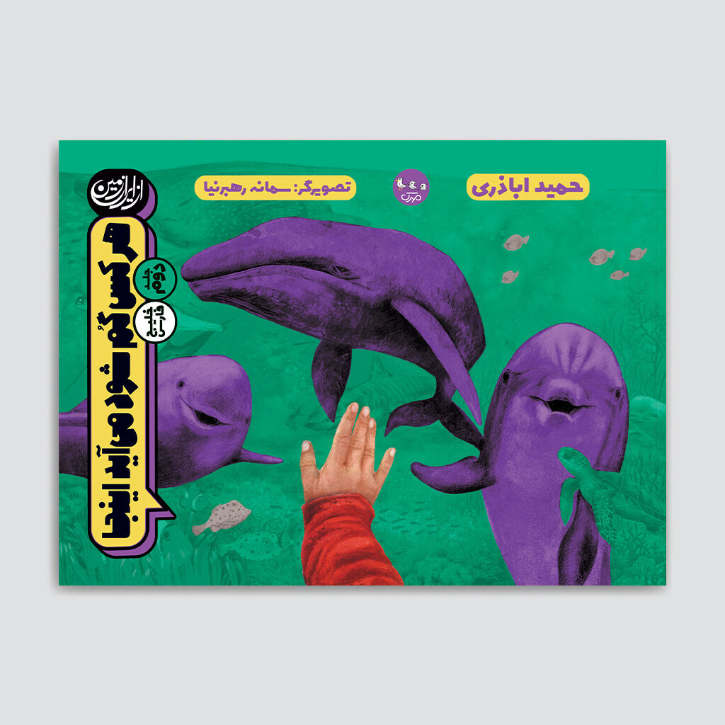 طبیعت ایران شگفتانگیزتر از آن چیزی است که ما میبینیم