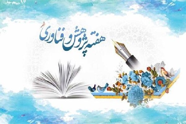 شبکه تلویزیونی دانشگاه ایرانی رونمایی می‌شود