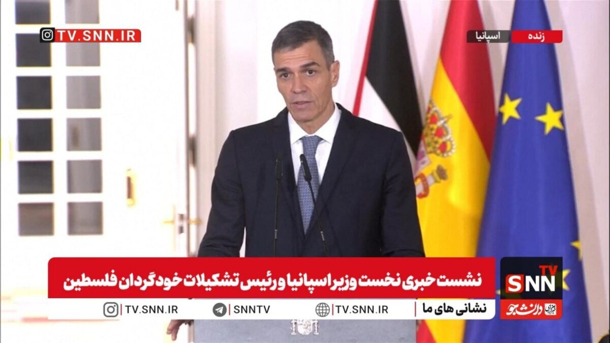 نخست‌وزیر اسپانیا: برای دستیابی به صلح پایدار  در غزه باید به راه‌حل دو دولتی پایبند باشیم + فیلم