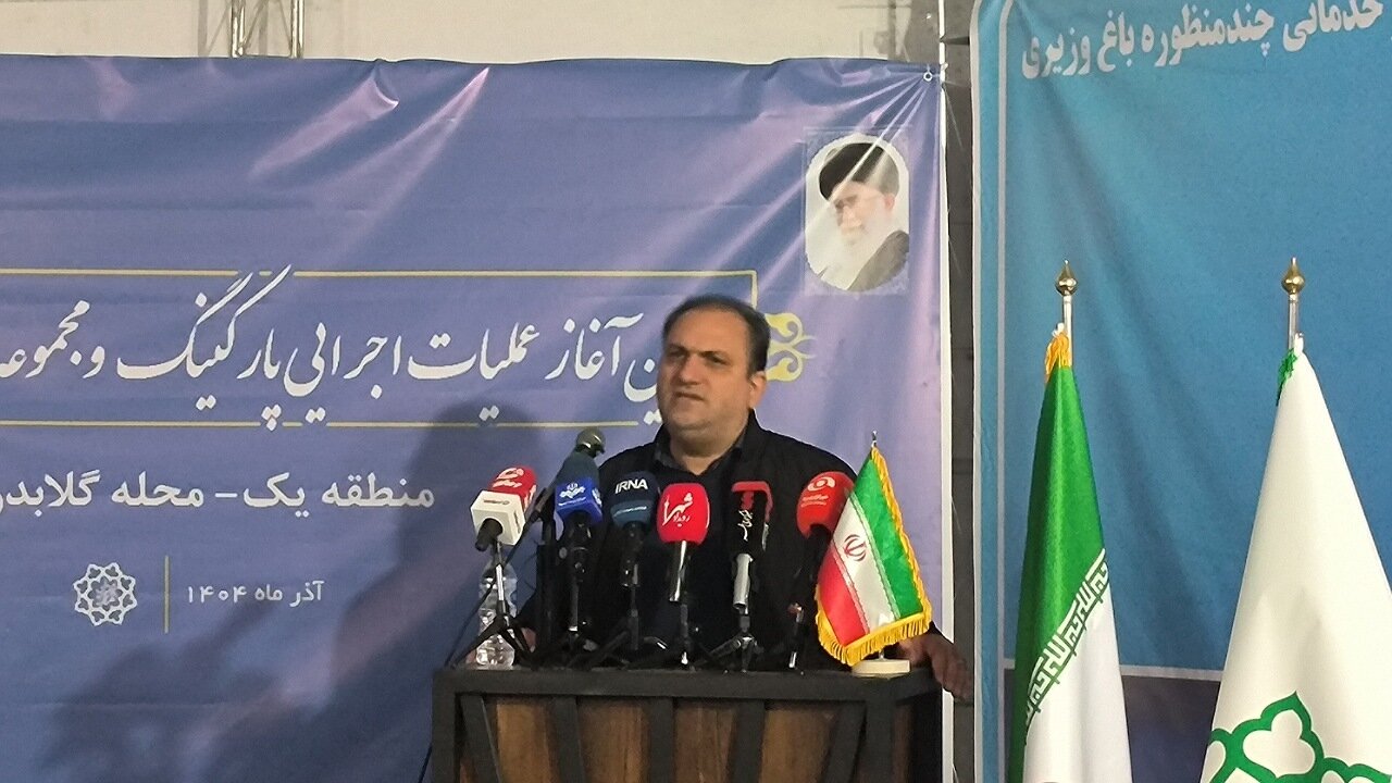 آخرین وضعیت پروژه‌ باغ‌راه حضرت فاطمه زهرا (س)/ ساخت پروژه باغ وزیری در گلابدره آغاز شد