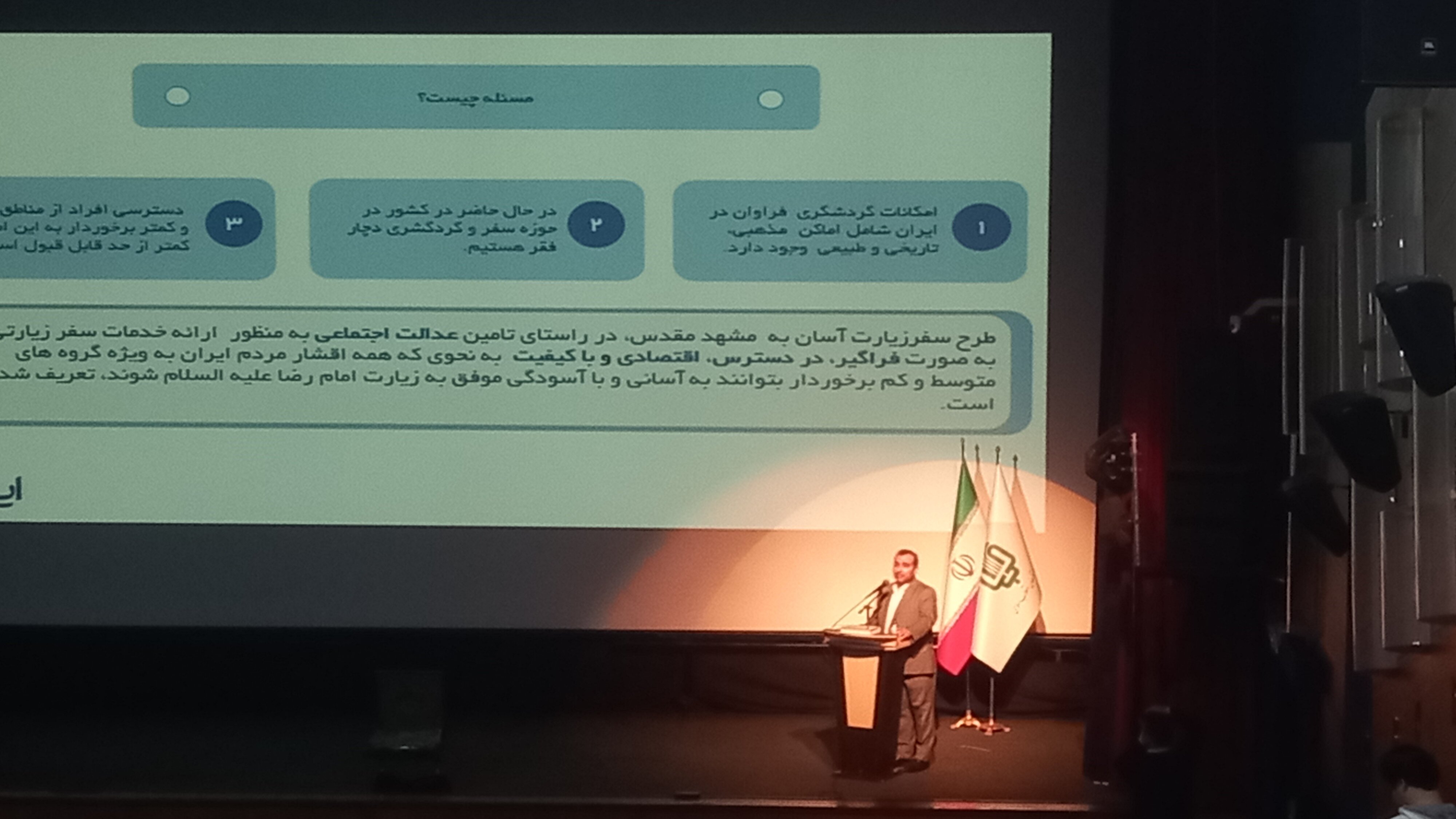 سامانه ملی ایوان آغاز به کار کرد+فیلم