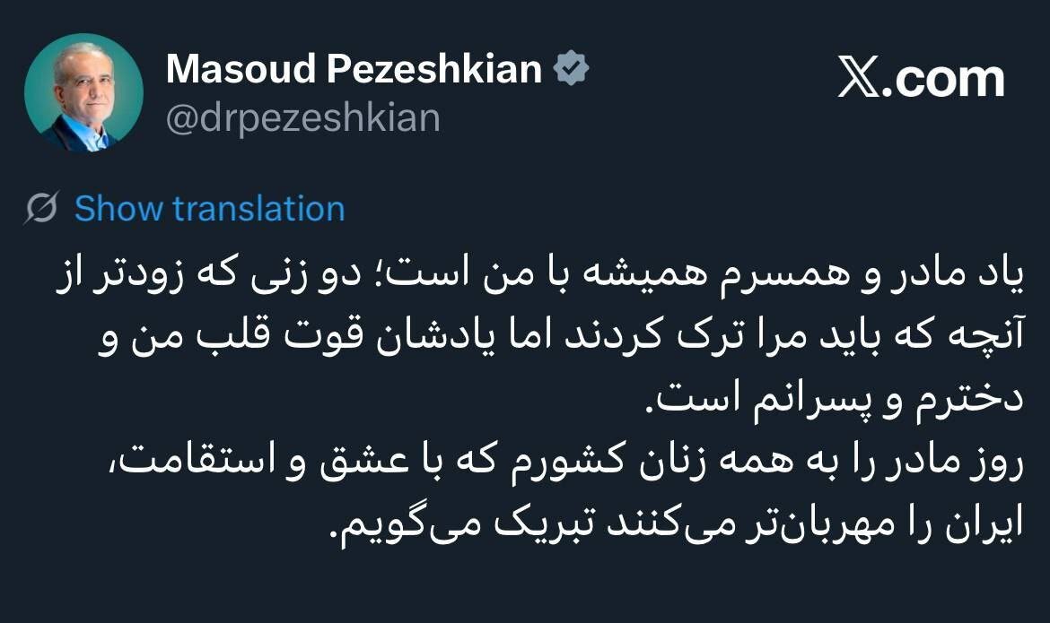 پیام تبریک رئیسجمهور به مناسبت روز مادر