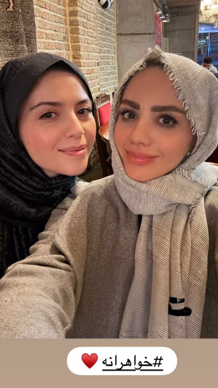 قاب خواهرانه از مجری خوش‌پوش صداوسیما