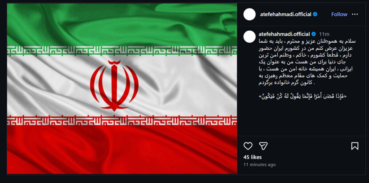 ورزشکار زن پناهنده: با کمک مقام معظم رهبری به ایران برگشتم + عکس